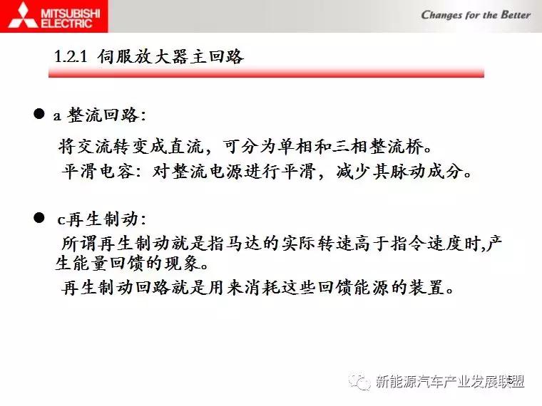 三菱伺服驱动与电机连接调试资料,三菱伺服驱动器视频教程全集