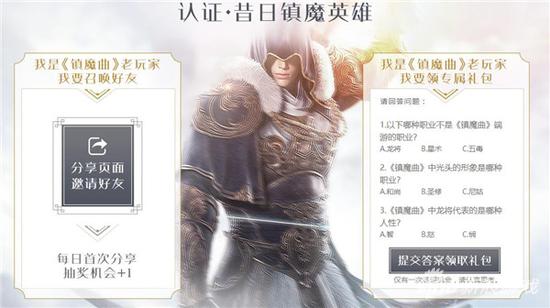 37镇魔曲网页版新手卡,网易镇魔曲开服时间表