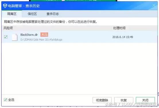 su的vray渲染器安装,3dmax2014vray插件安装