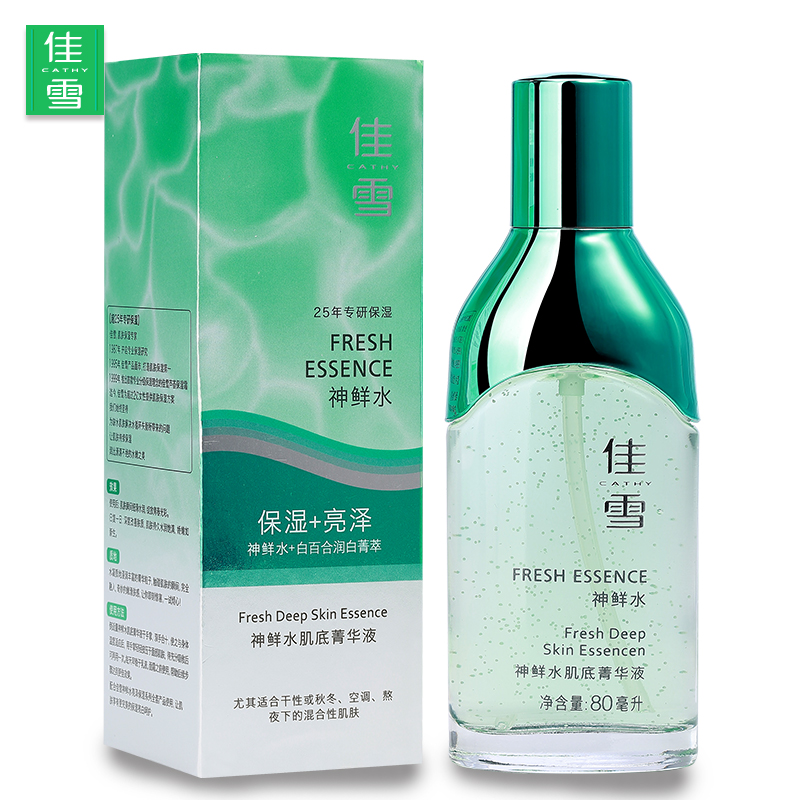 芦荟美白淡斑精华水乳,水乳精华哪个好用美白提亮肤色