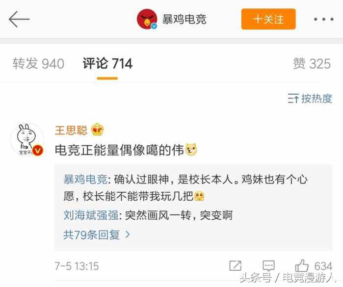 高德伟韦神原名叫什么,高德伟vs韦神完整版