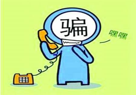 公安局电话诈骗怎么识别,公安部刑侦局打击诈骗犯罪活动