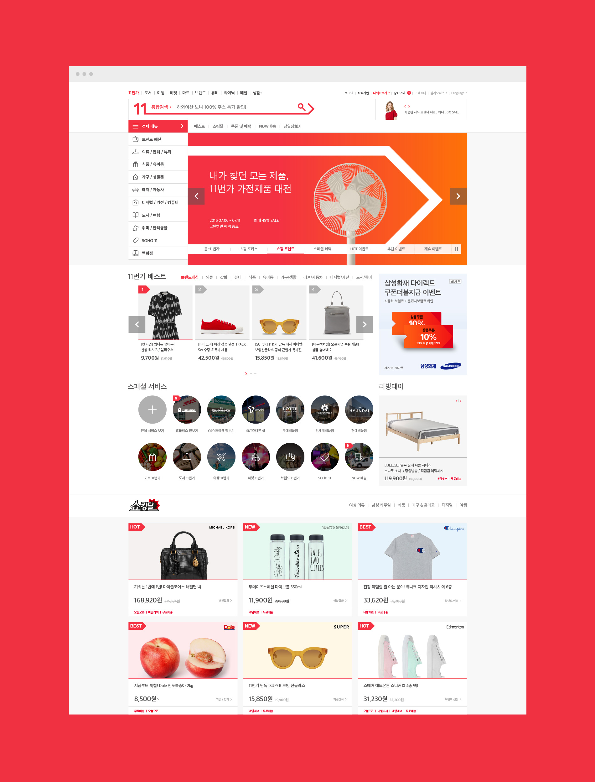 闊╁浗鐢靛晢璁捐缃戠珯,闊╁浗鐢靛晢缃戠珯璁捐