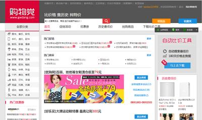 购物app起名,购物小程序起名