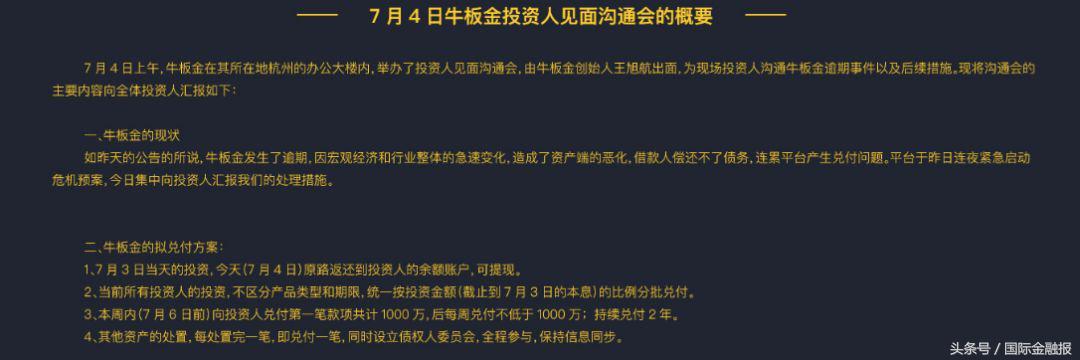 又一家爆雷,2017知名网贷平台爆雷名单
