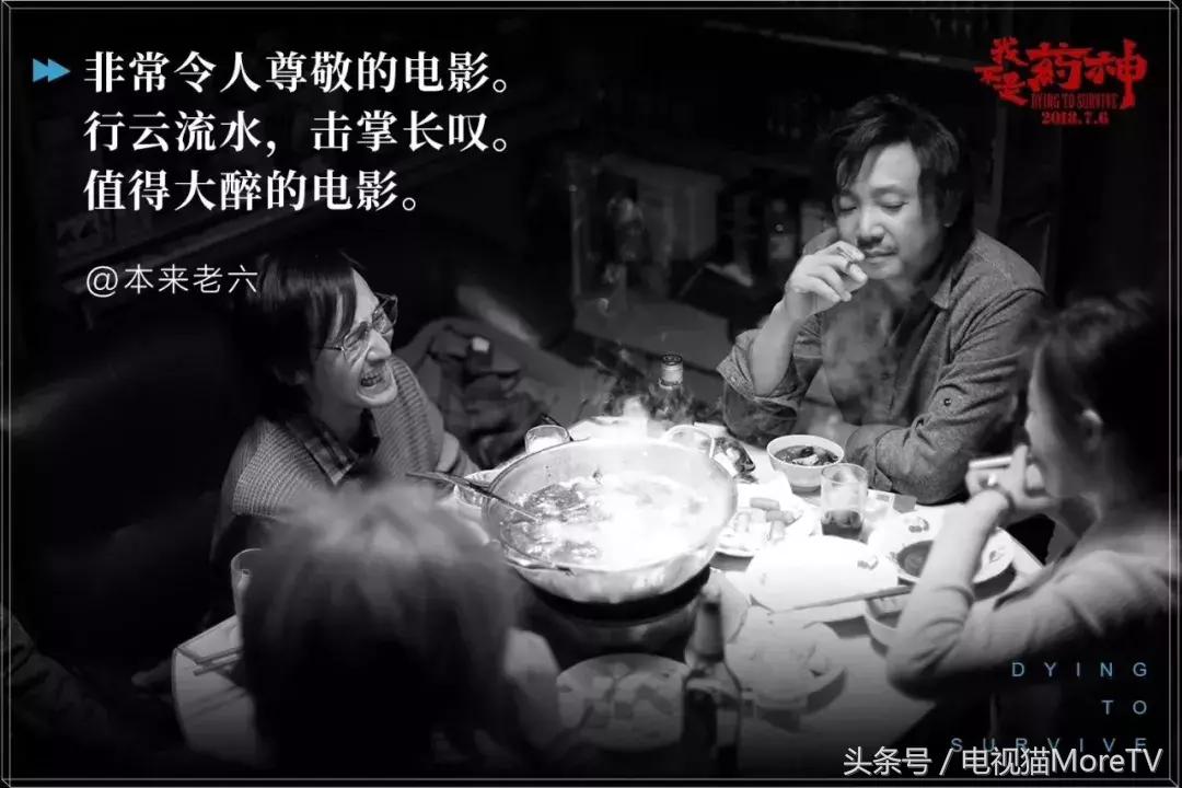 我不是药神为什么值得c位上映,我不是药神最新定档时间