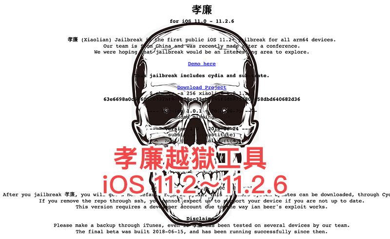 iphone11ios13.3.1越狱,ios4.3.1完美越狱发布
