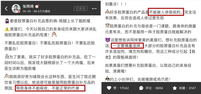 胶原蛋白肽张雨绮,张雨绮吐槽口服胶原蛋白