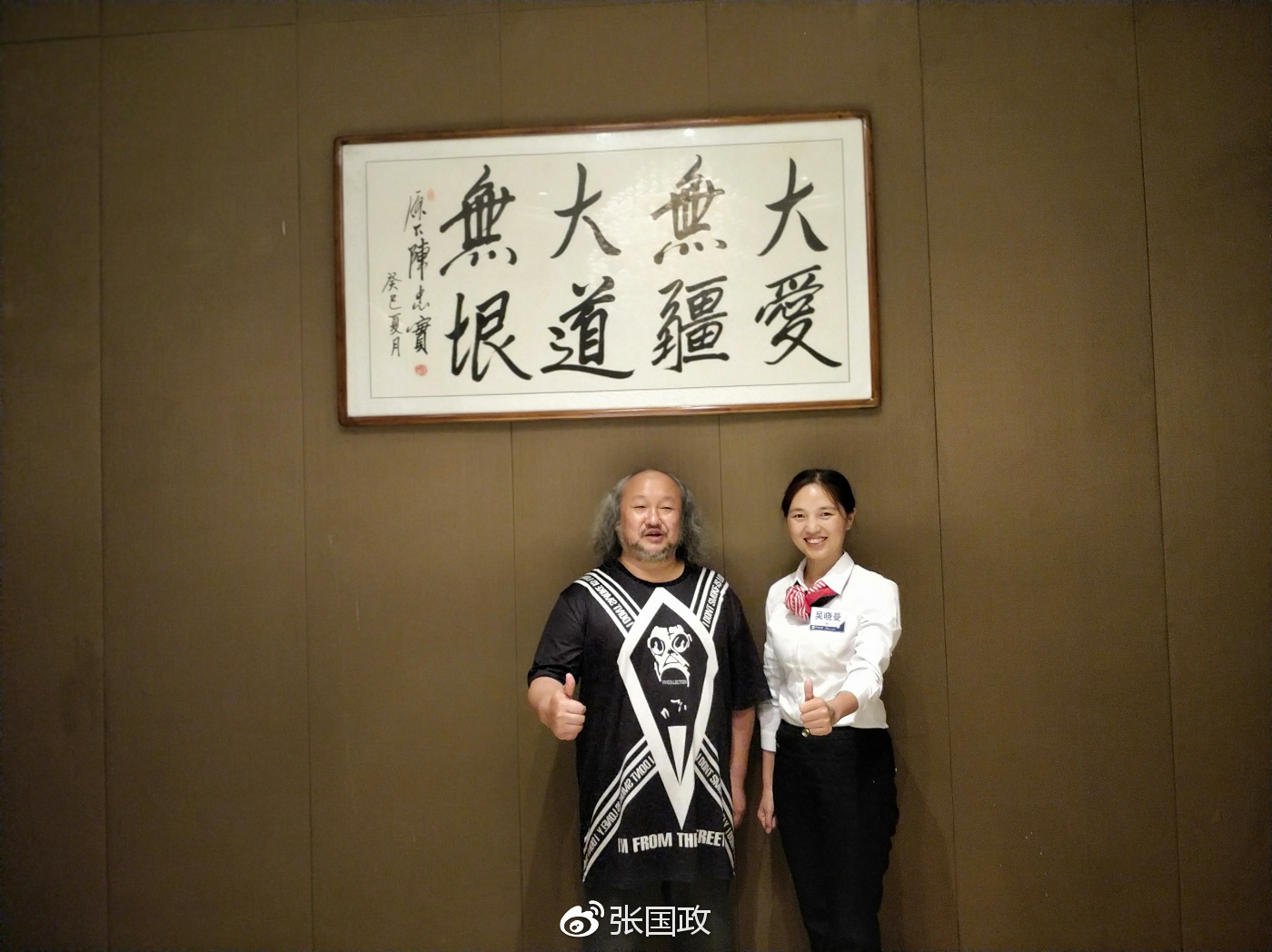 西安吉源国际酒店董事长,西安吉源国际酒店总经理