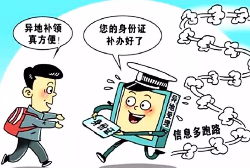 喀什市便民信息工作平台,喀什异地身份证异地补办点在哪里