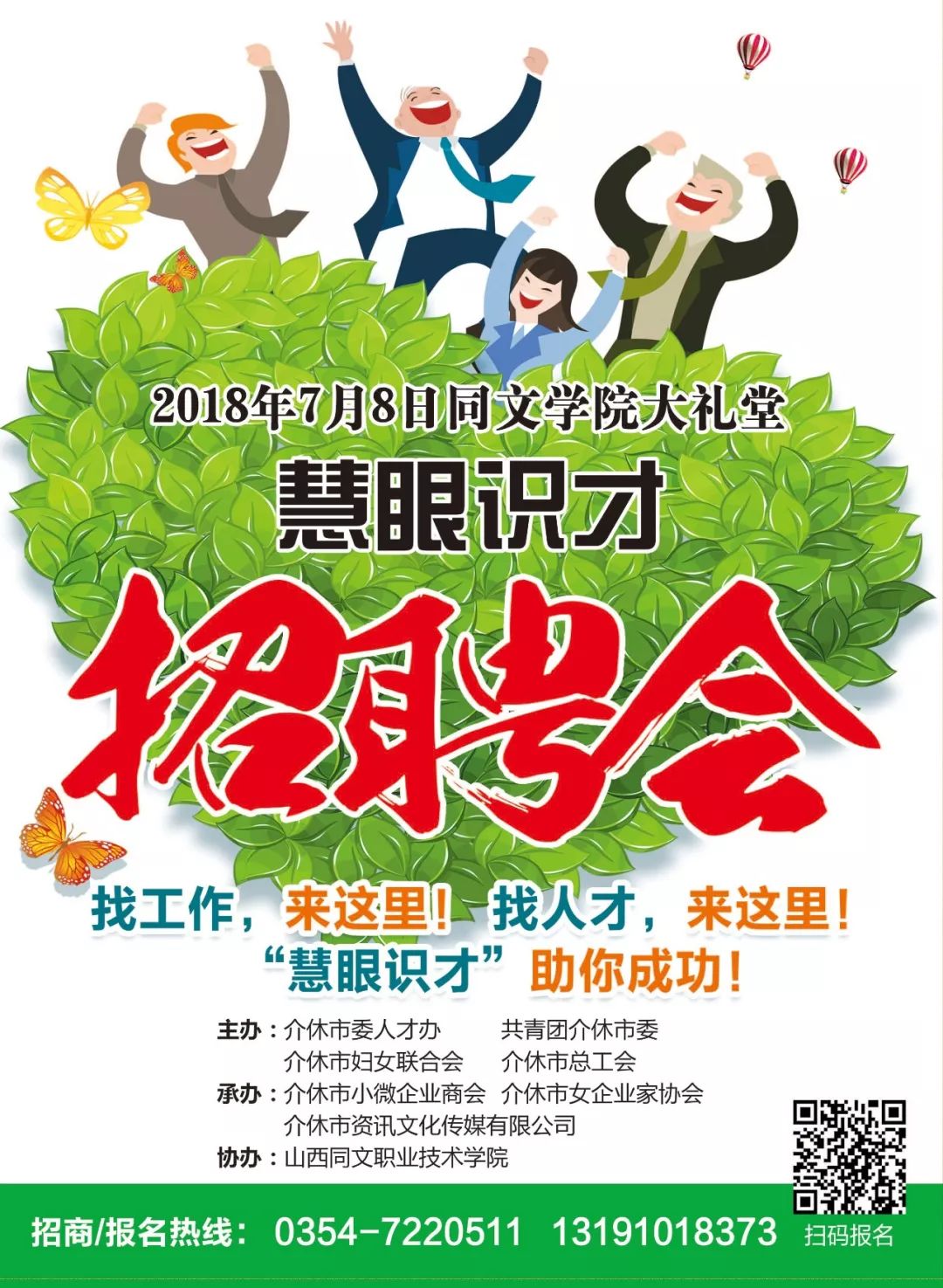 衡阳西渡有哪些企业正在招聘,速看最新事业单位招聘信息