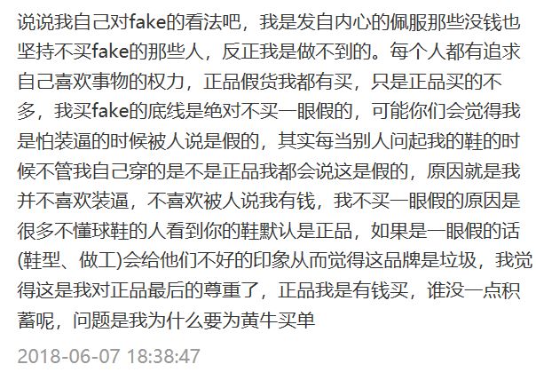 潮流江湖秘史：球鞋对不起，不是我不想买你丨一百零八招买Fake邪派招式