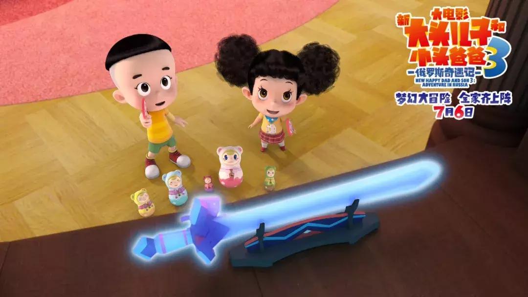 小头爸爸3俄罗斯奇遇记,新大头儿子和小头爸爸3大电影