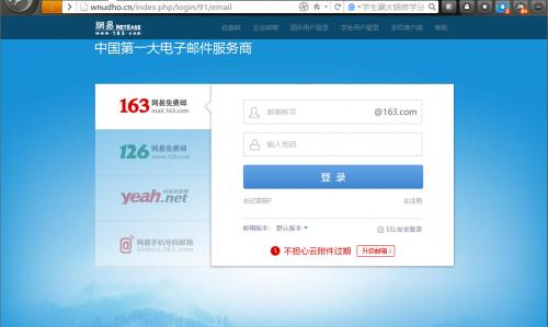 网易邮箱被盗有什么风险,网易邮箱被盗乱发邮件怎么办