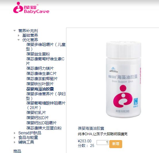 葆婴的海藻油补充dha效果好不好,葆婴海藻油dha效果怎样