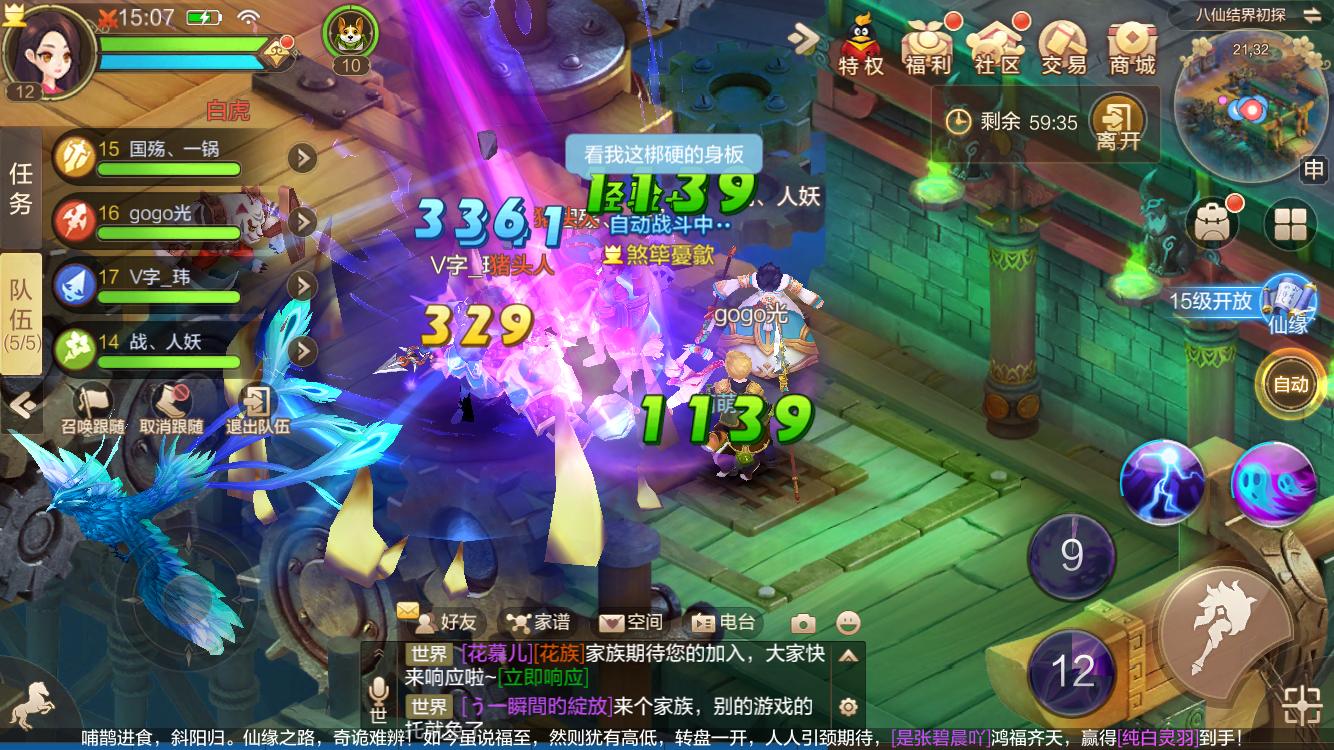 经典ip续作,自由幻想手游游戏推荐