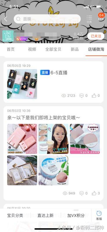 淘宝店铺该如何做内容运营,淘宝店铺如何进行营销