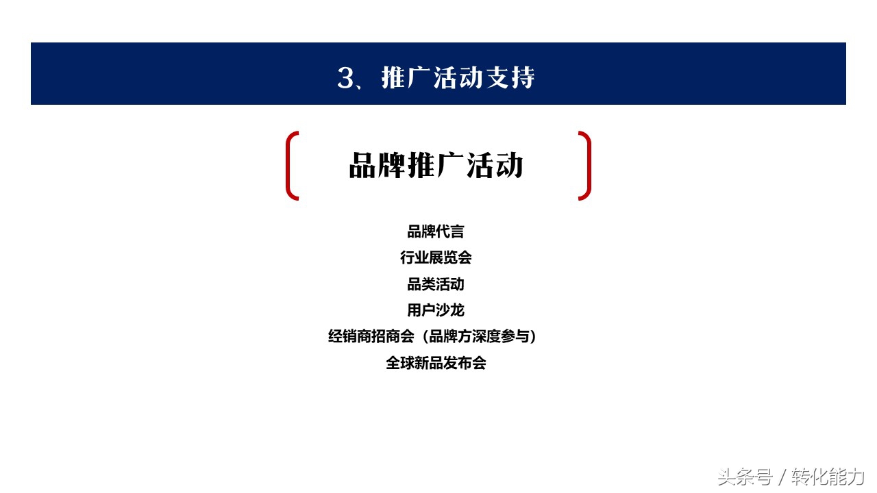 营销经验分享汇报ppt模板,如何设计营销计划ppt模板