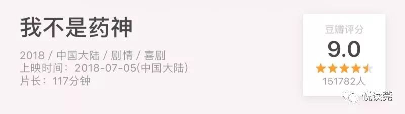 我不是药神票房逆袭,我不是药神票房破两亿