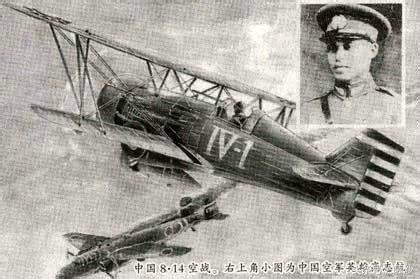 舍身卫国山河壮，忠魂浩气永流传：抗战的少数民族飞行员