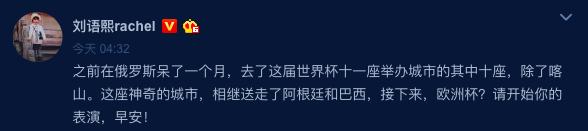比利时2:1巴西夺冠,比利时队爆冷出局解说