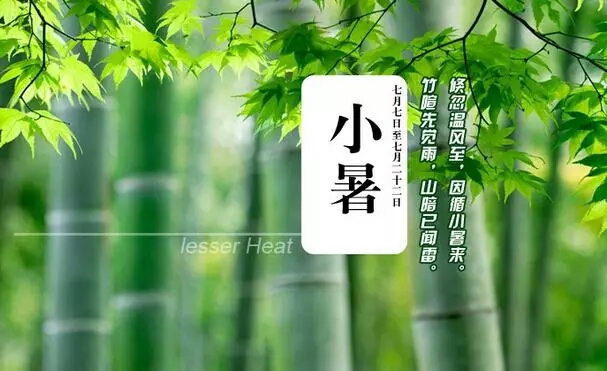 小暑快乐大家早上好,小暑快乐图