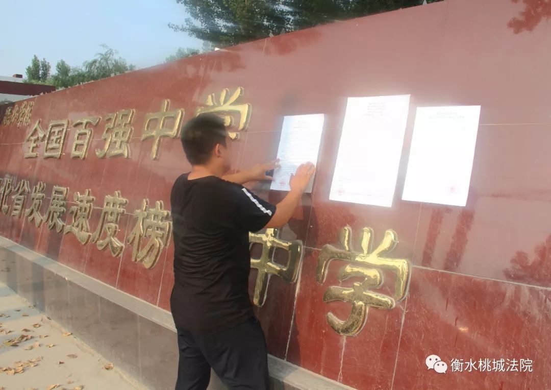 失信人会不会影响孩子上学,失信人会影响孩子被学校录取吗