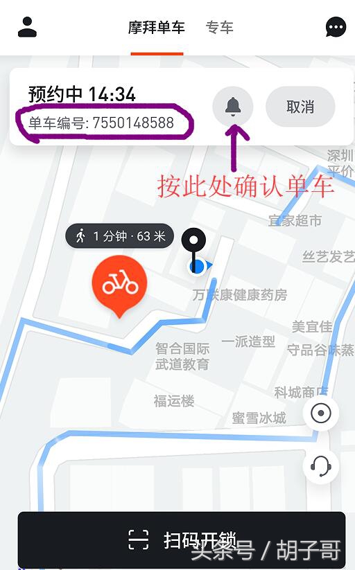 单车二维码被损坏怎么开锁,摩拜单车车锁如何破解