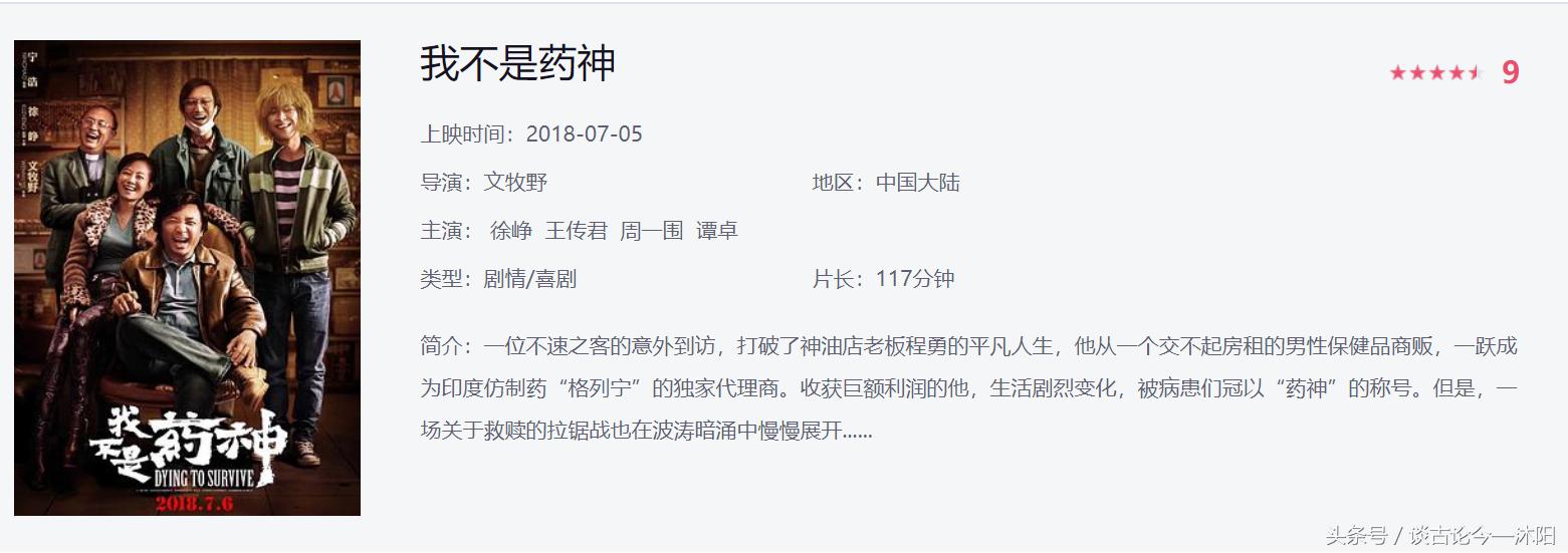现实主义电影我不是药神,现实版我不是药神癌症