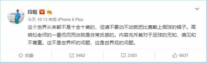 世界杯足球阴谋论,世界杯阴谋论讲解