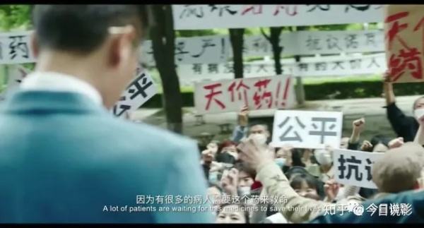 药神背后的仿制药是真的吗,药神假药假不假