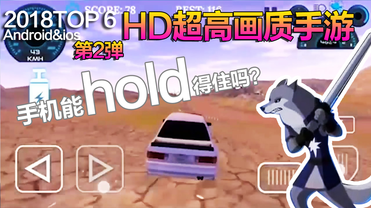 手机能下载的画质超高游戏,推荐几款画质超好的游戏手游