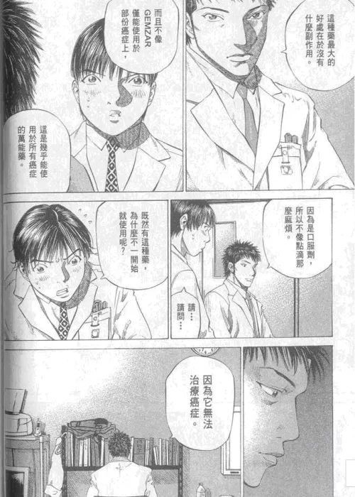 我不是药神：如何破掉药品专利与研发成本的迷局？