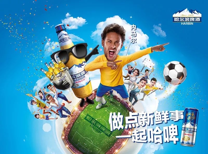 世界杯啤酒哈尔滨,哈尔滨啤酒告诉了我们什么道理