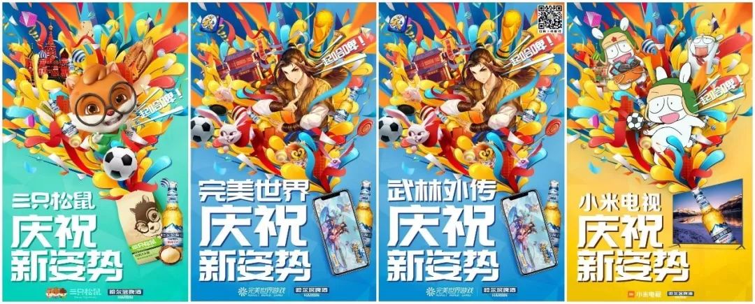 世界杯啤酒哈尔滨,哈尔滨啤酒告诉了我们什么道理