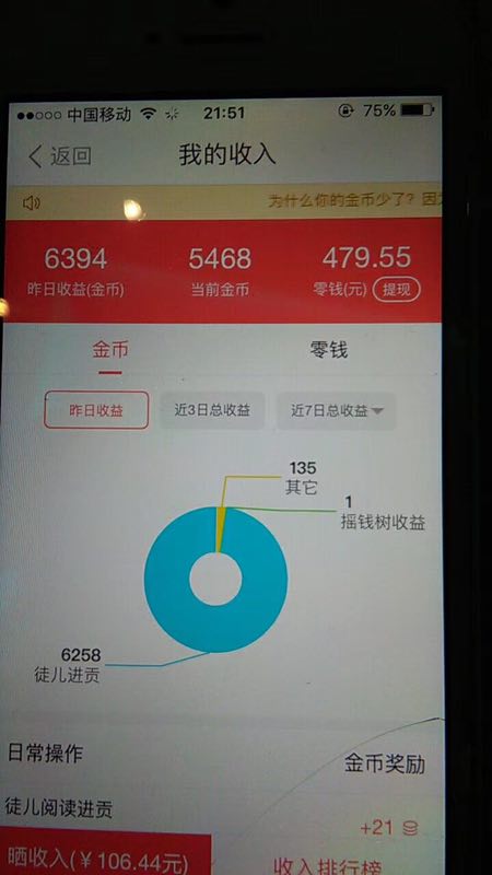 如何用手机兼职一天100,如何用手机兼职