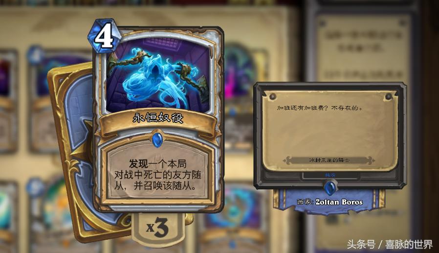 炉石传说亡语战吼不触发,炉石传说亡语牧