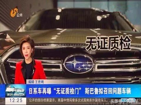 斯巴鲁铃木将暂时停产,铃木离开中国后的表现