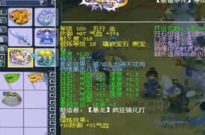 梦幻西游第一大唐装备,梦幻西游全服第一大唐书生