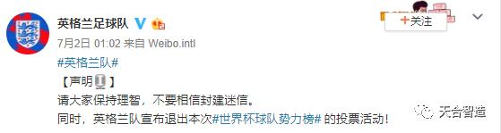 天合VIEW｜内马尔也坐上了回家的飞机，神秘的东方力量又发力了？