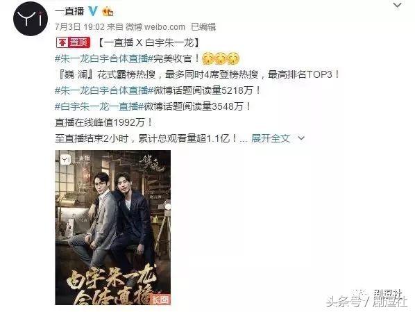 朱一龙连续29天唯一破九登顶,朱一龙蝉联第一