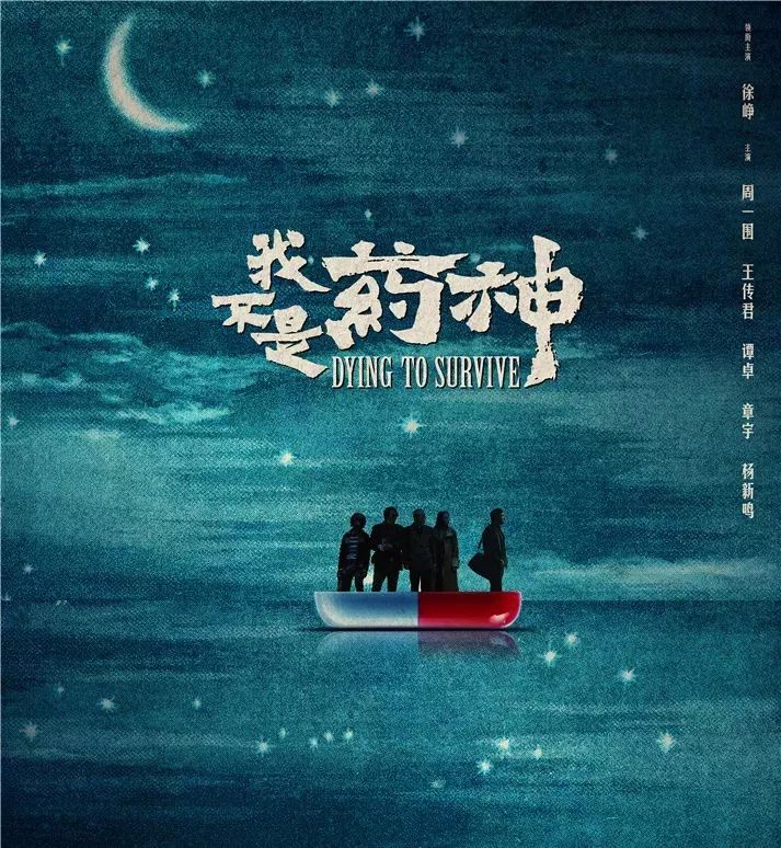 仿制药？假药？《药神》的问题怎么解决？