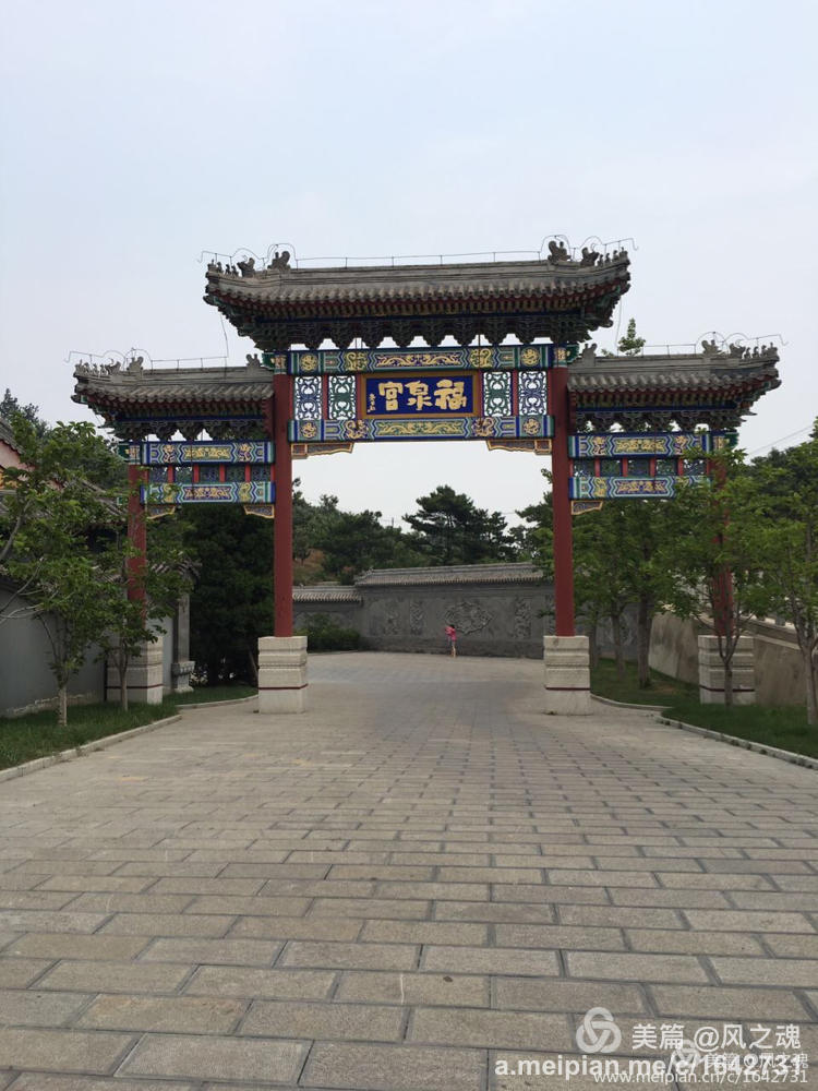 遵化汤泉温泉度假村山顶星空汤屋,遵化福泉宫温泉度假村农家院出售