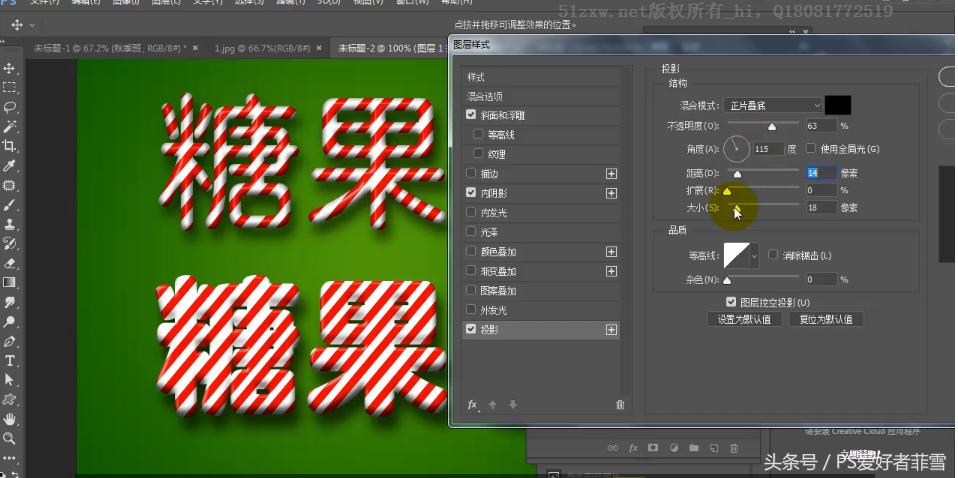 ps糖果字体制作教程,ps教程彩虹字动图