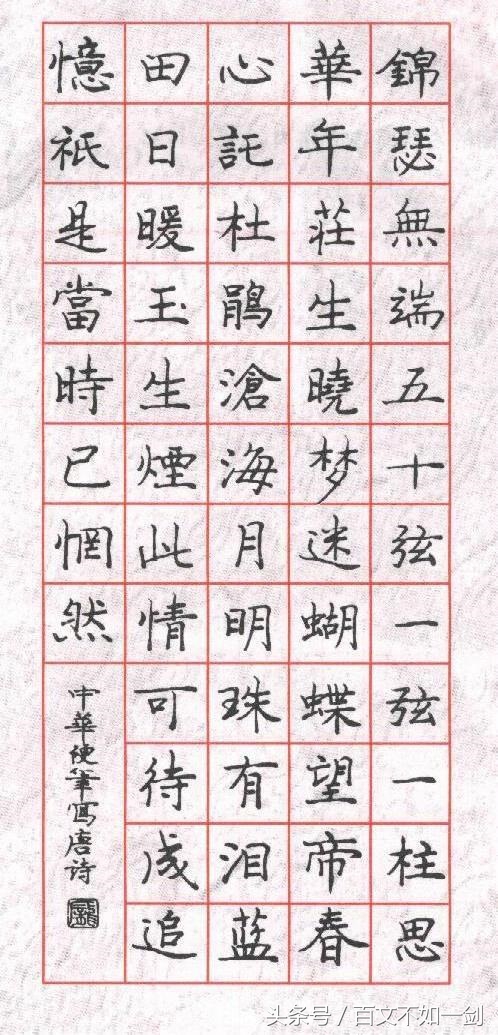 最好看的字体庞中华,庞中华字体视频