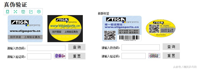 斯蒂卡底板如何辨别真伪,斯帝卡怎么辨别真伪