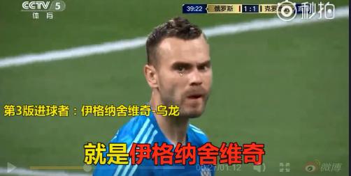 央视解说绝杀,央视解说十秒进球