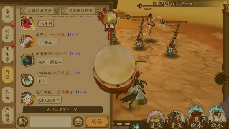 阴阳师六星绵绵冰结界卡奖励,阴阳师胧车结界卡