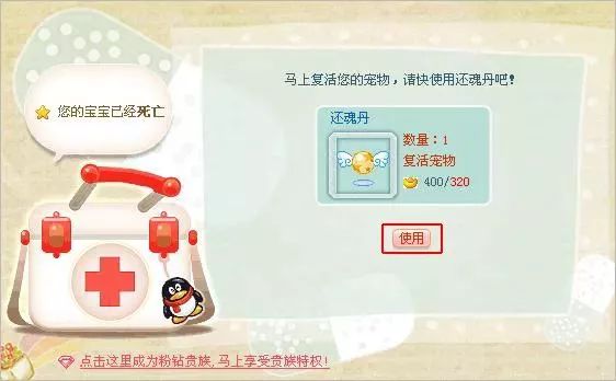 这次，是真的说再见了！QQ宠物将停运，已停止充值和新用户注册……满满“回忆杀”