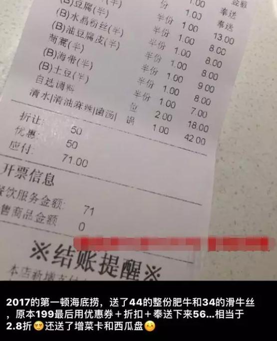 网上的海底捞优惠券,海底捞优惠券秒杀